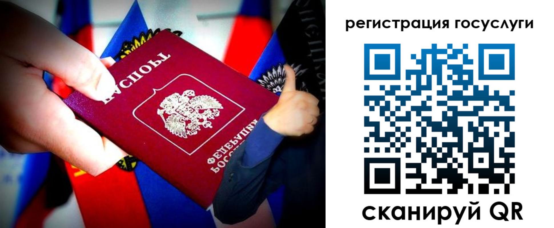 прописка паспорт в Ивановской области