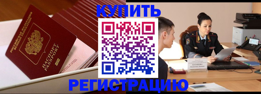 временная регистрация для школы в Ивановской области